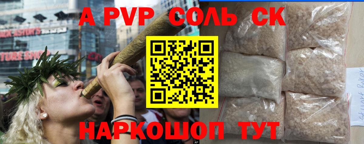 Alfa_PVP VHQ  А ПВП  Ухта  A PVP Crystall  Вход с VPN 