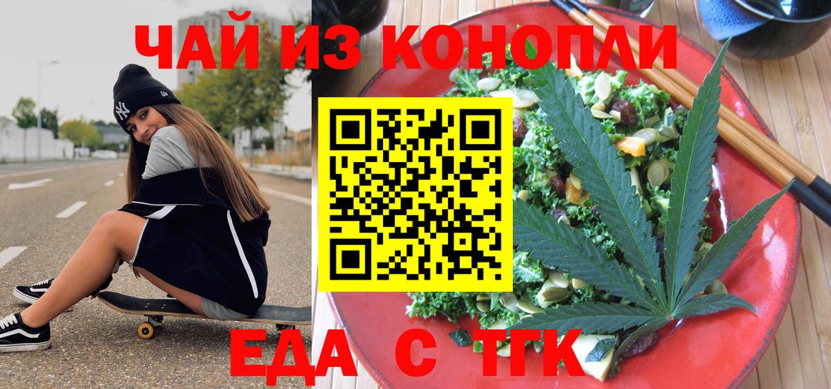 Ухта  Cannafood марихуана  Вход с VPN 