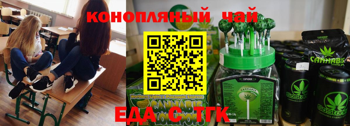 Cannafood конопля Ухта