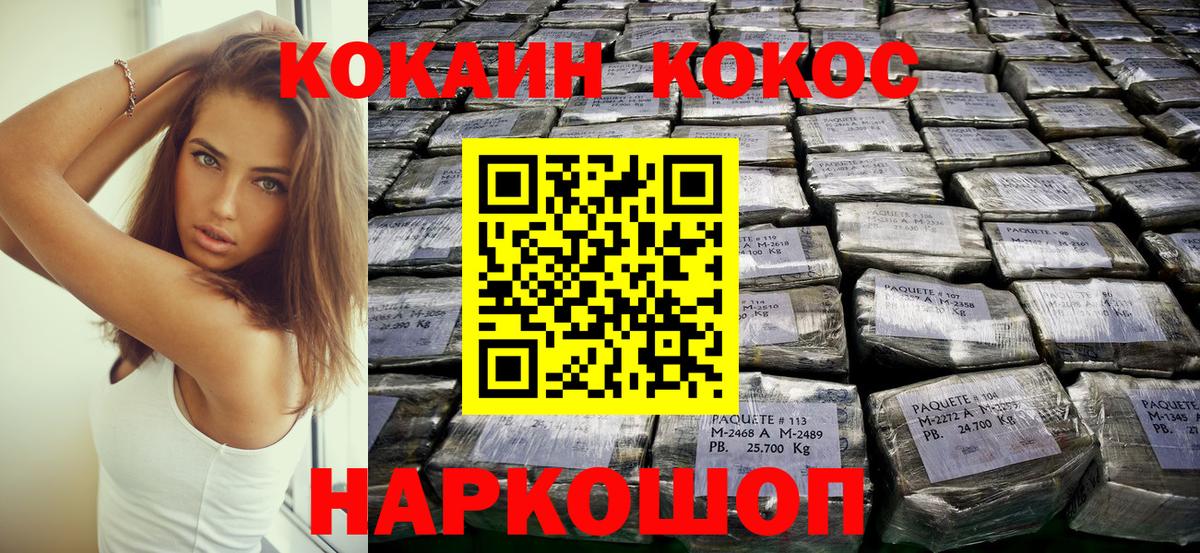 Ухта  Кокаин Перу  Вход с VPN  КОКАИН 97% 