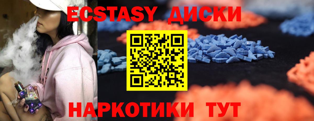 ЭКСТАЗИ  Ecstasy TESLA  Вход с VPN  Ухта 