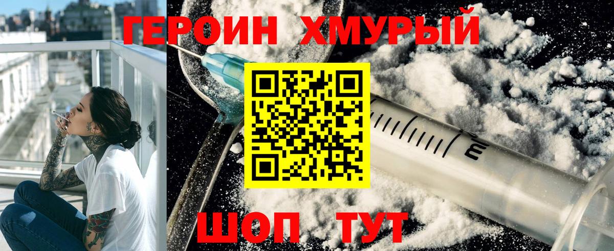 ГЕРОИН афганец  Вход с VPN  Ухта 