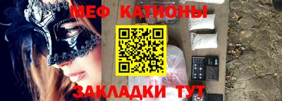 мефедрон Краснодар