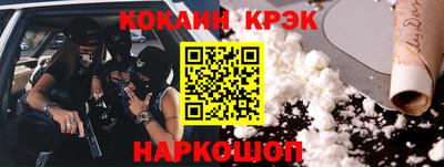 кокс Краснознаменск
