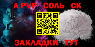 spice Краснокаменск