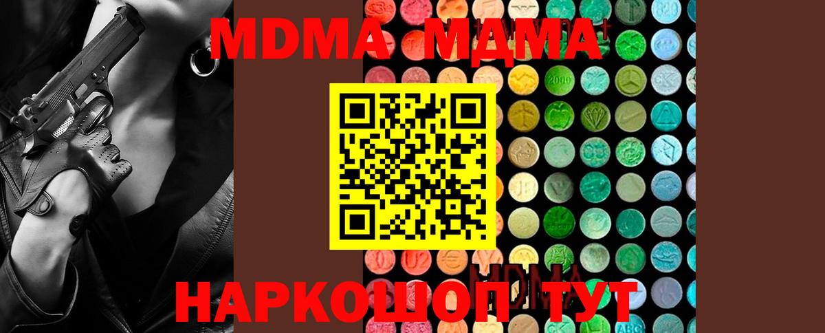 MDMA VHQ  МДМА  Ухта  Вход с VPN 