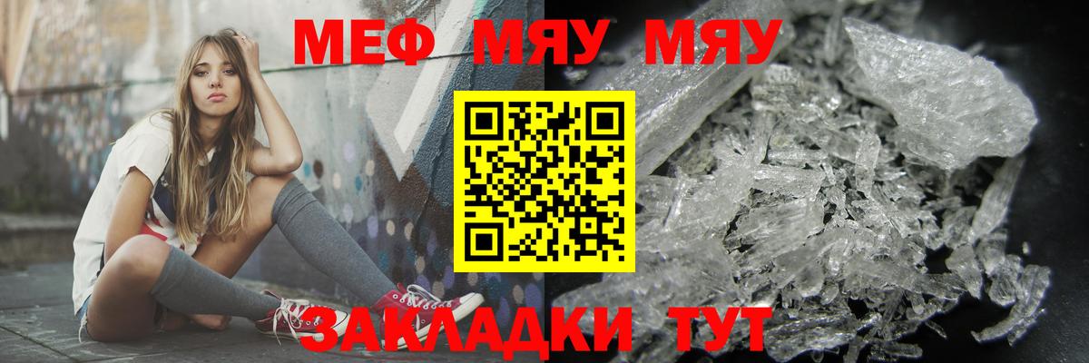 Меф мука Ухта