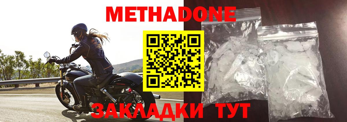 Ухта  Метадон белоснежный  МЕТАДОН VHQ  Вход с VPN 
