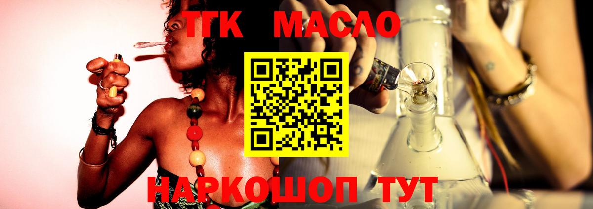 что такое   Вход с VPN  Ухта  Дистиллят ТГК гашишное масло  ТГК жижа 
